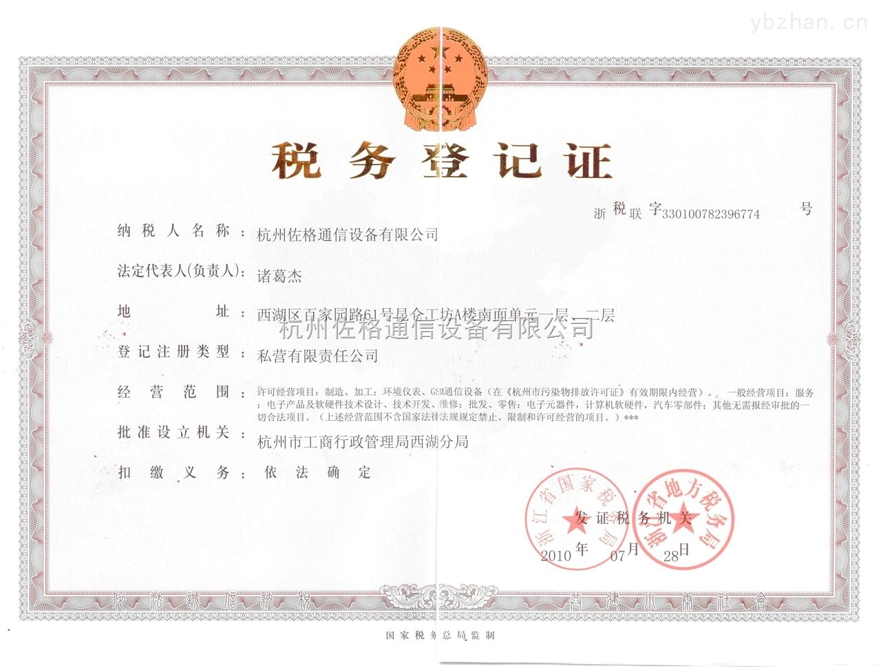 稅務(wù)登記證在通訊設(shè)備修理行業(yè)的應(yīng)用與管理